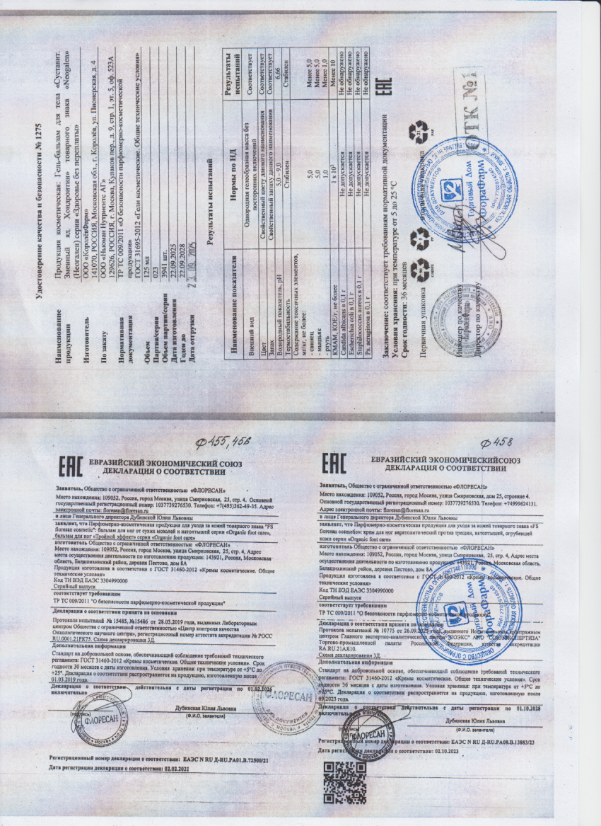 Паспорт №092025